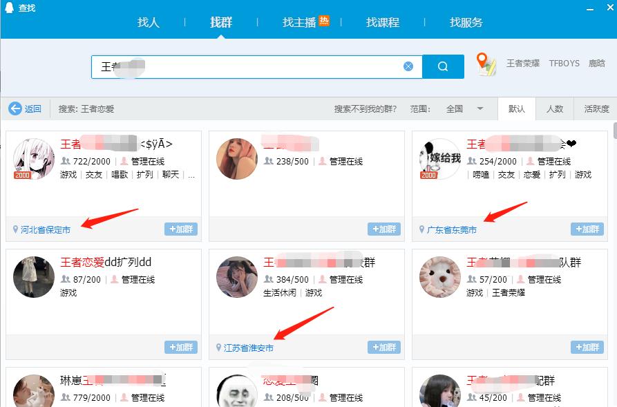 QQ群排名重要的三点，新手须知第二课