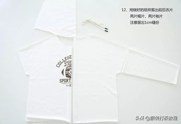 卫衣制版教程零基础裁剪,卫衣打版裁剪教学