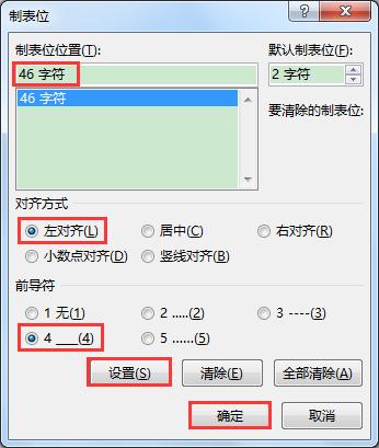 word里怎么输入固定长度的下划线,wpsword怎么弄固定长度的下划线