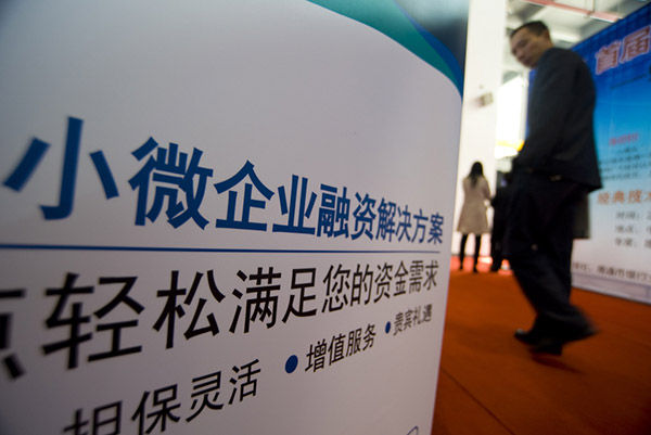 小微企业经营贷能贷多少钱,小微企业怎样贷款