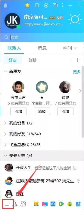 手机qq和电脑qq无法互传,苹果qq和安卓qq能同时登录吗