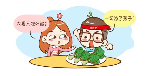 已经怀孕了备孕没吃叶酸怎么办,备孕期间有没有必要喝叶酸