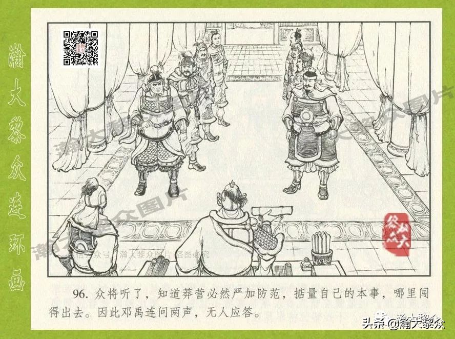 东汉演义连环画全集潼关散将,瀚大黎众连环画东汉演义43