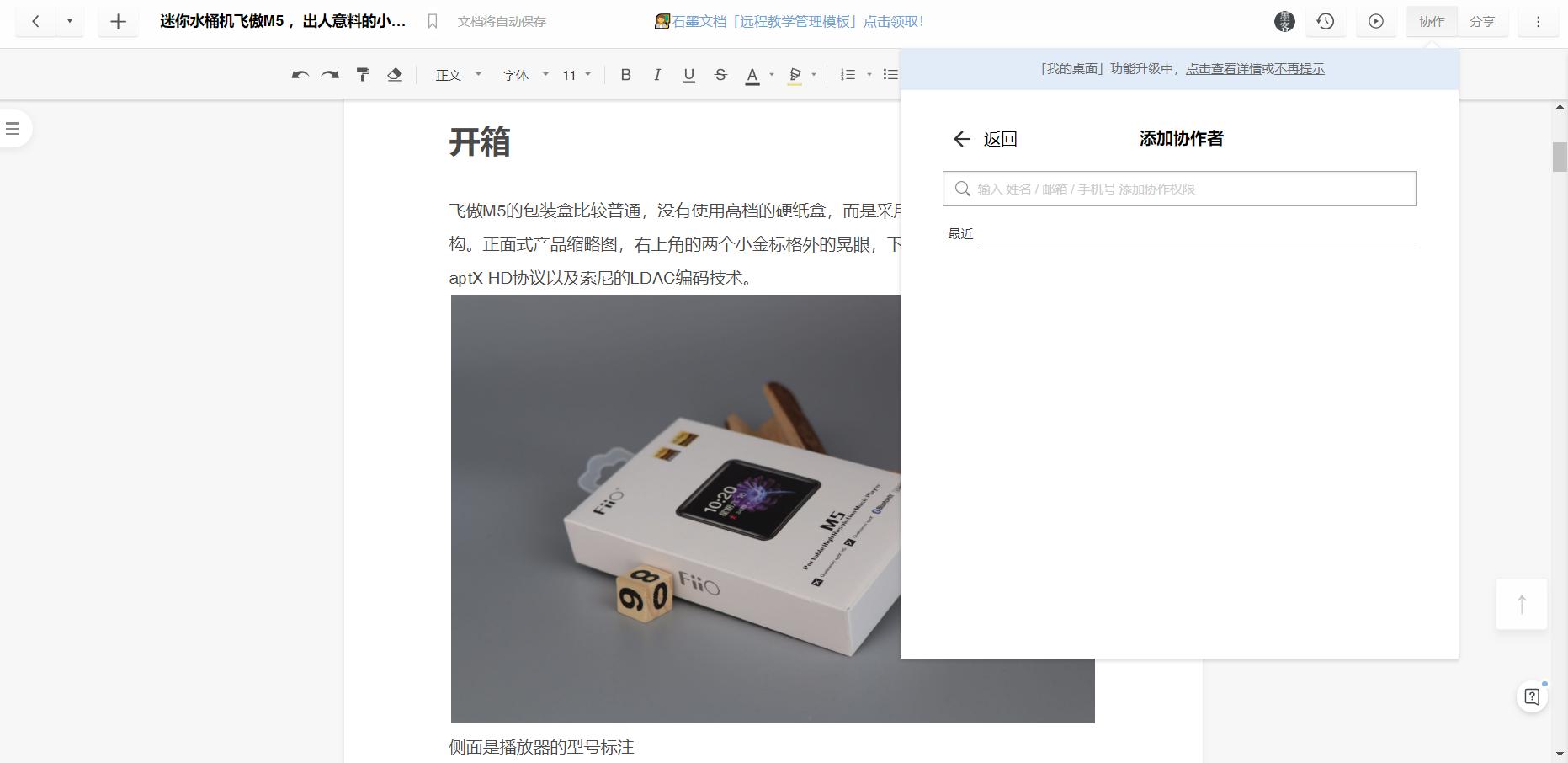 推荐云办公平台,云办公平台哪个好