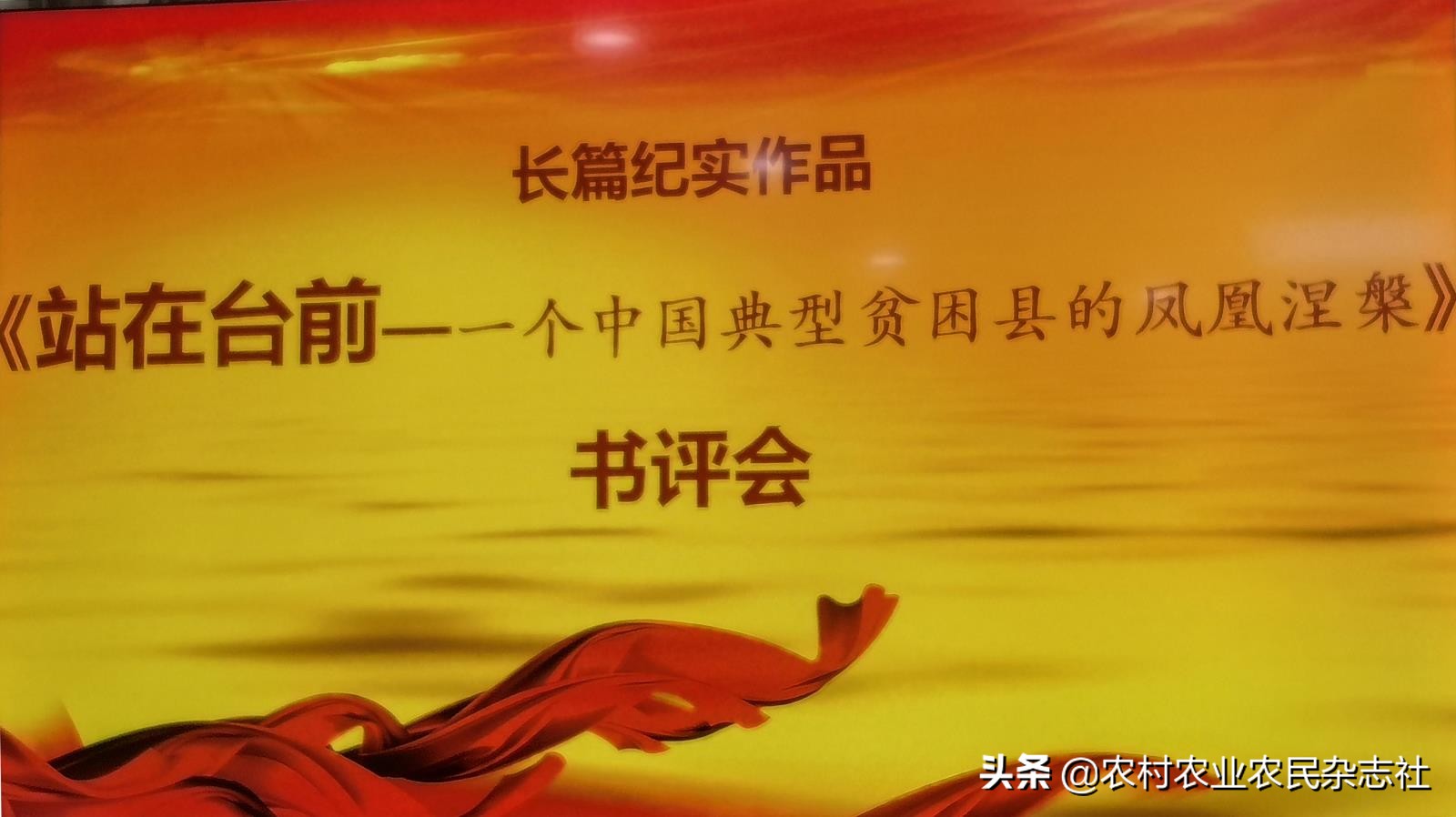 站在凤凰桥上看风景,站在台上看台下