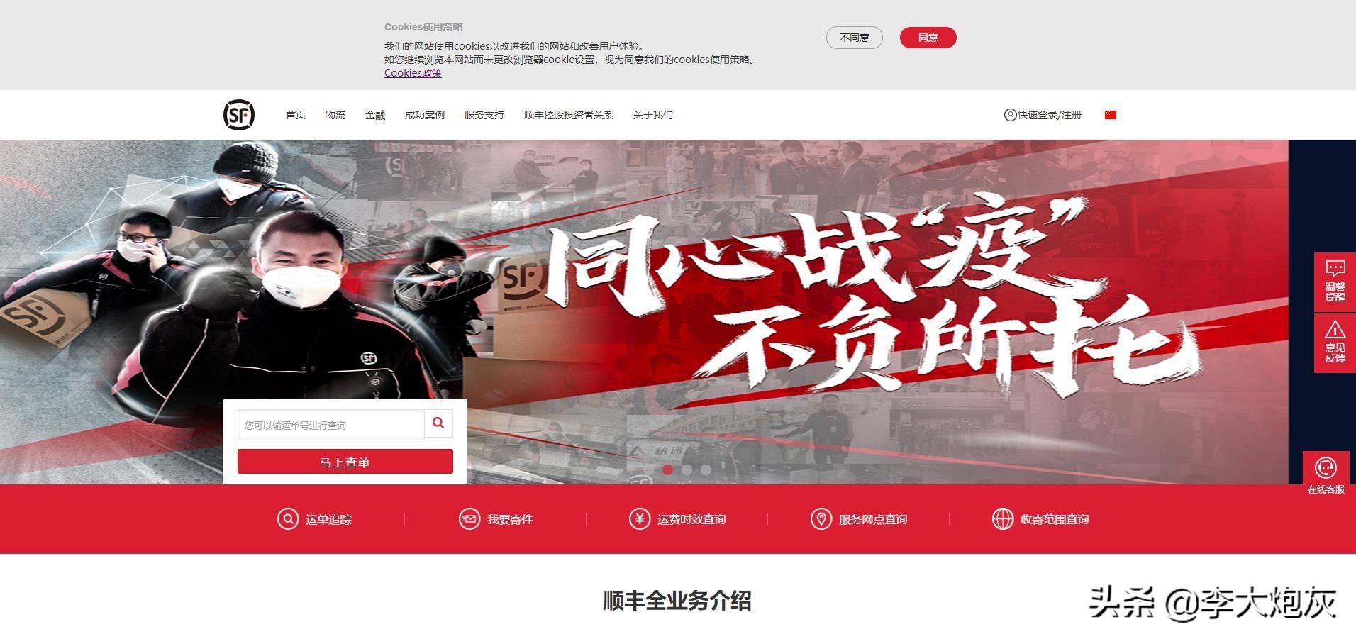 圆通快递网站官网,快递官方网点查询