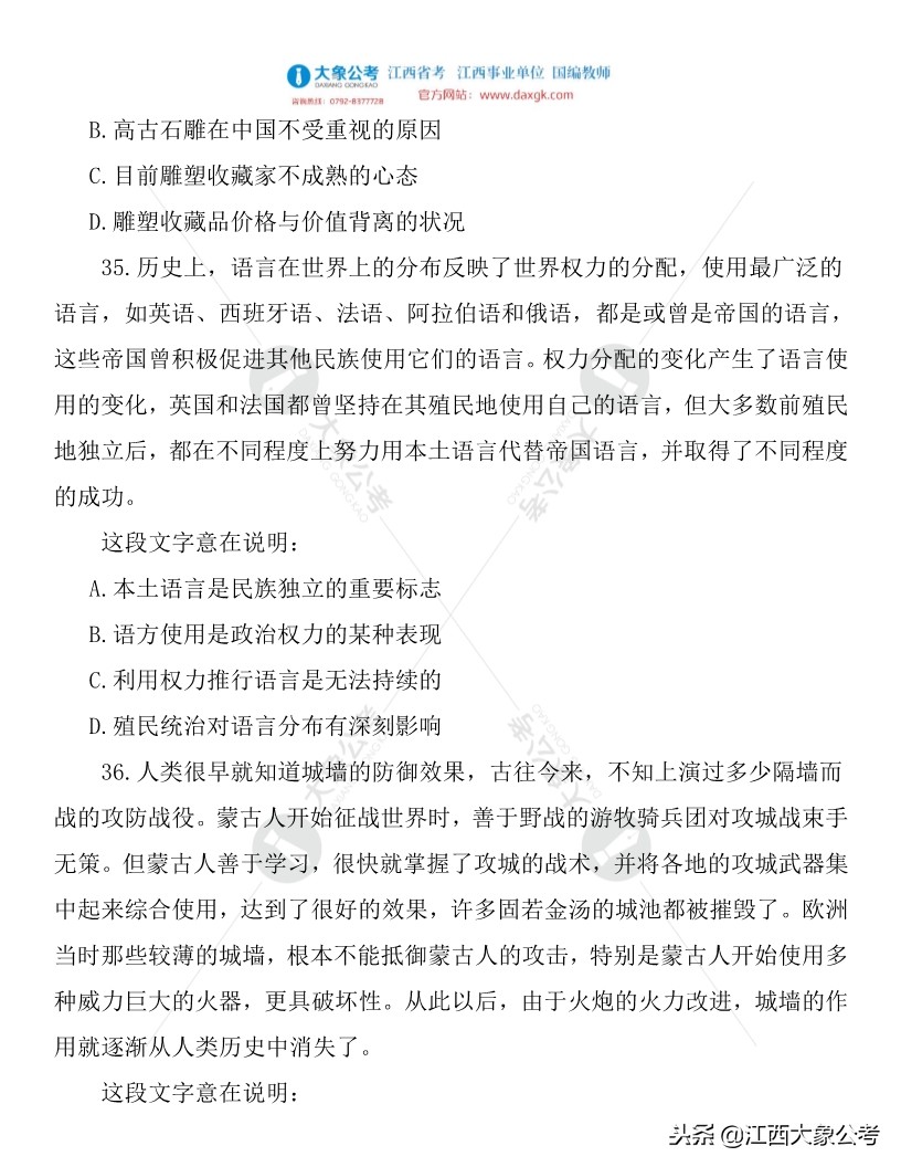 2019年安徽公务员考试真题解析,2013安徽省公务员行测真题解析