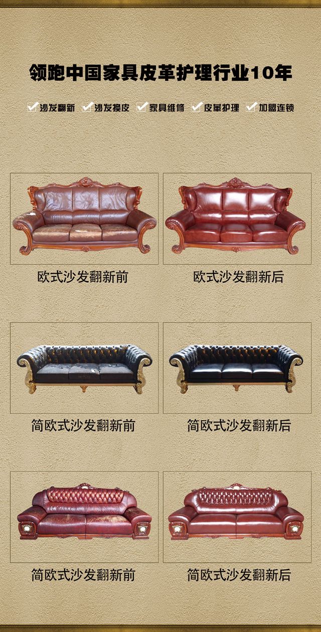 广州皮匠到家沙发翻新换皮,广州沙发翻新金皮匠