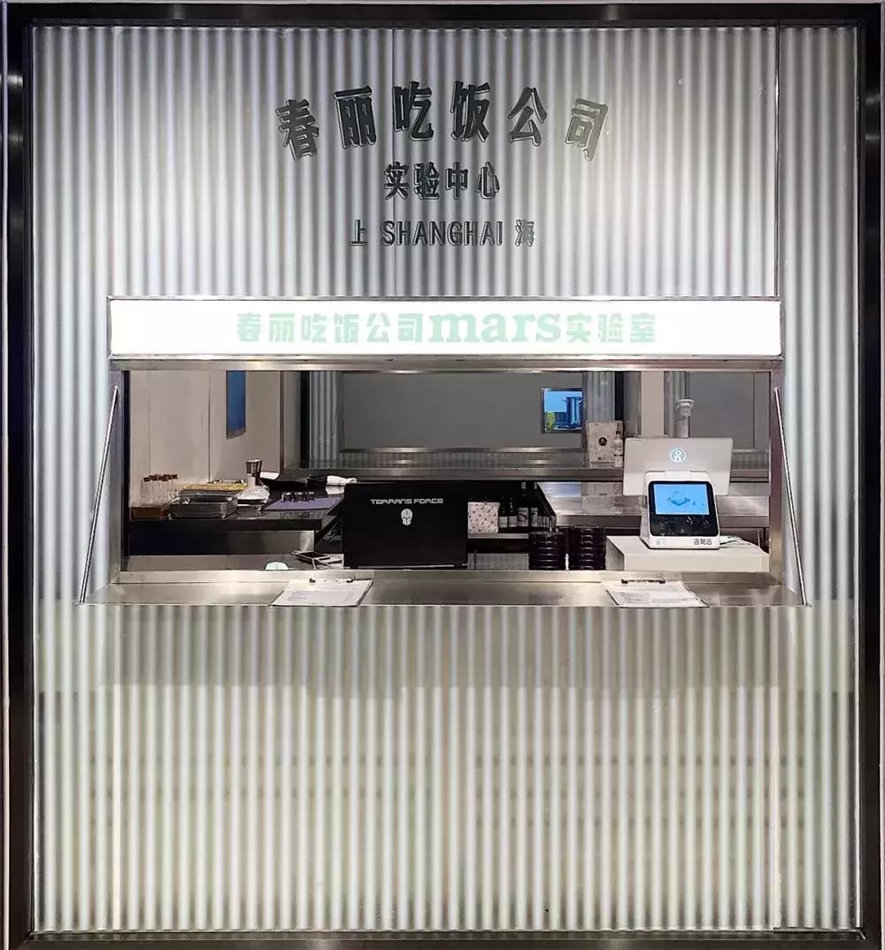 yoho体验店开店,yoho线下生意