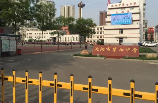 沈阳七中学区房降价了吗,沈阳七中八十二校区好吗