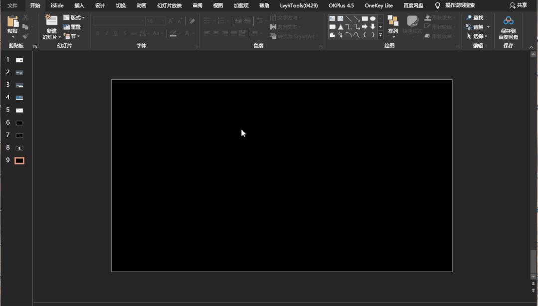 ppt线条巧用,ppt上好看的线条