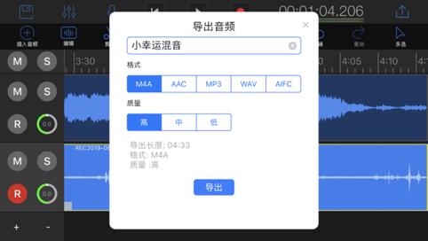 易剪多轨版怎样裁剪音乐,易剪多轨版怎么分离人声