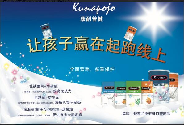 康耐普健营养品有限公司,康耐普健营养品怎么样