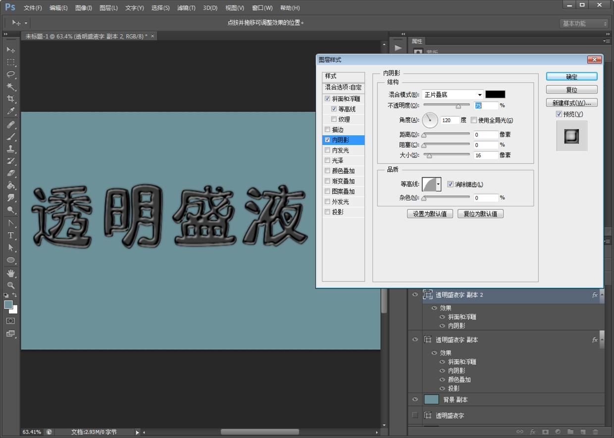 ps教程液态金属文字小技巧,ps制作浮雕透明水印教程视频