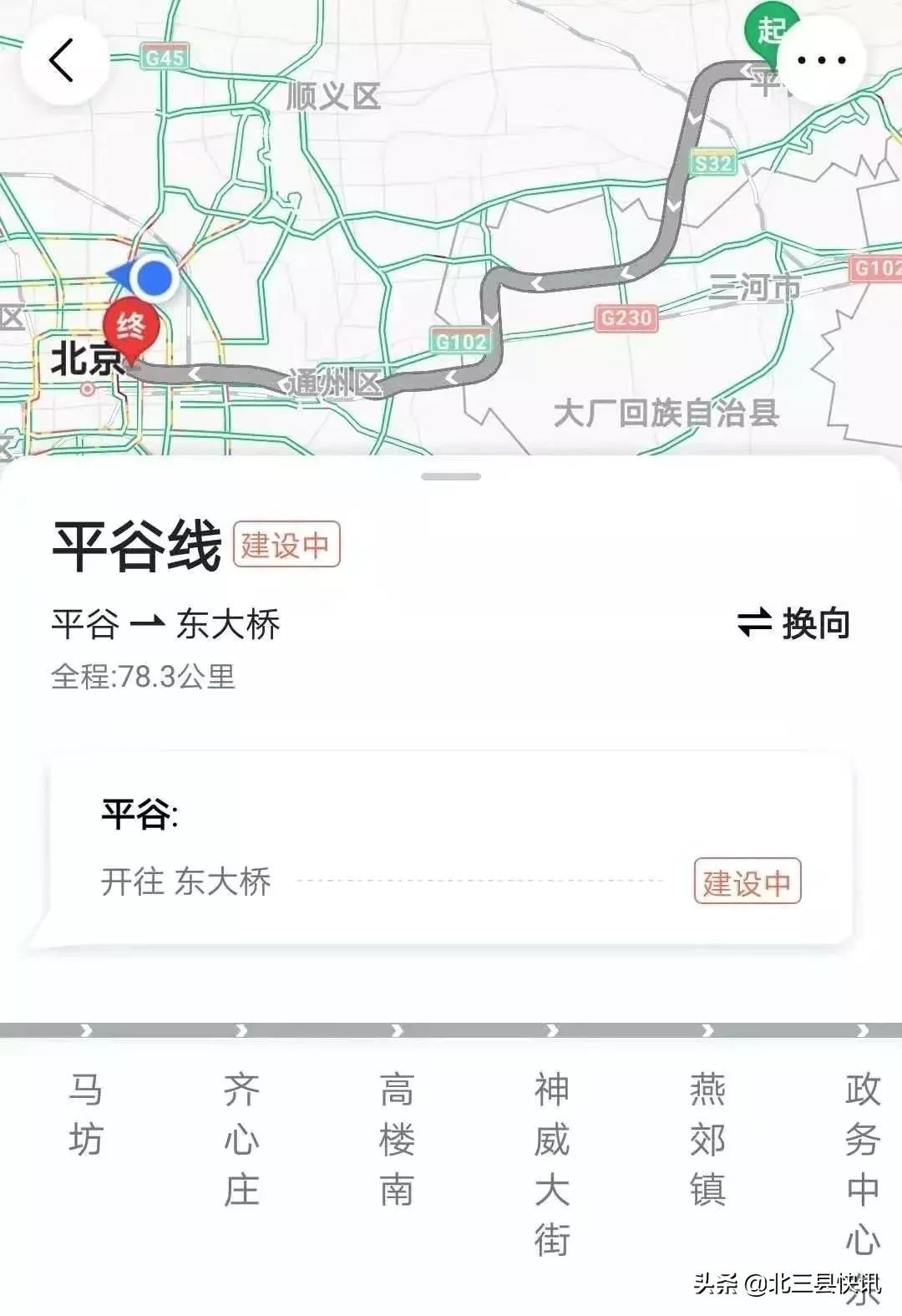 燕郊地铁线路图最新版,燕郊地铁线路图最新