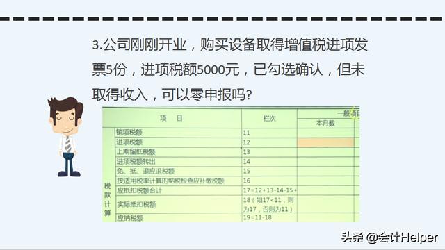 零申报麻烦吗,零申报就是全部填0吗