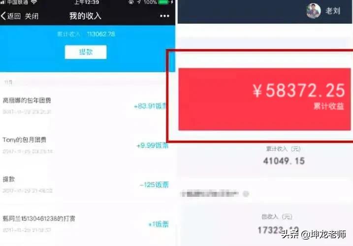 社群营销14天赚12万,社群营销一个月能挣多钱