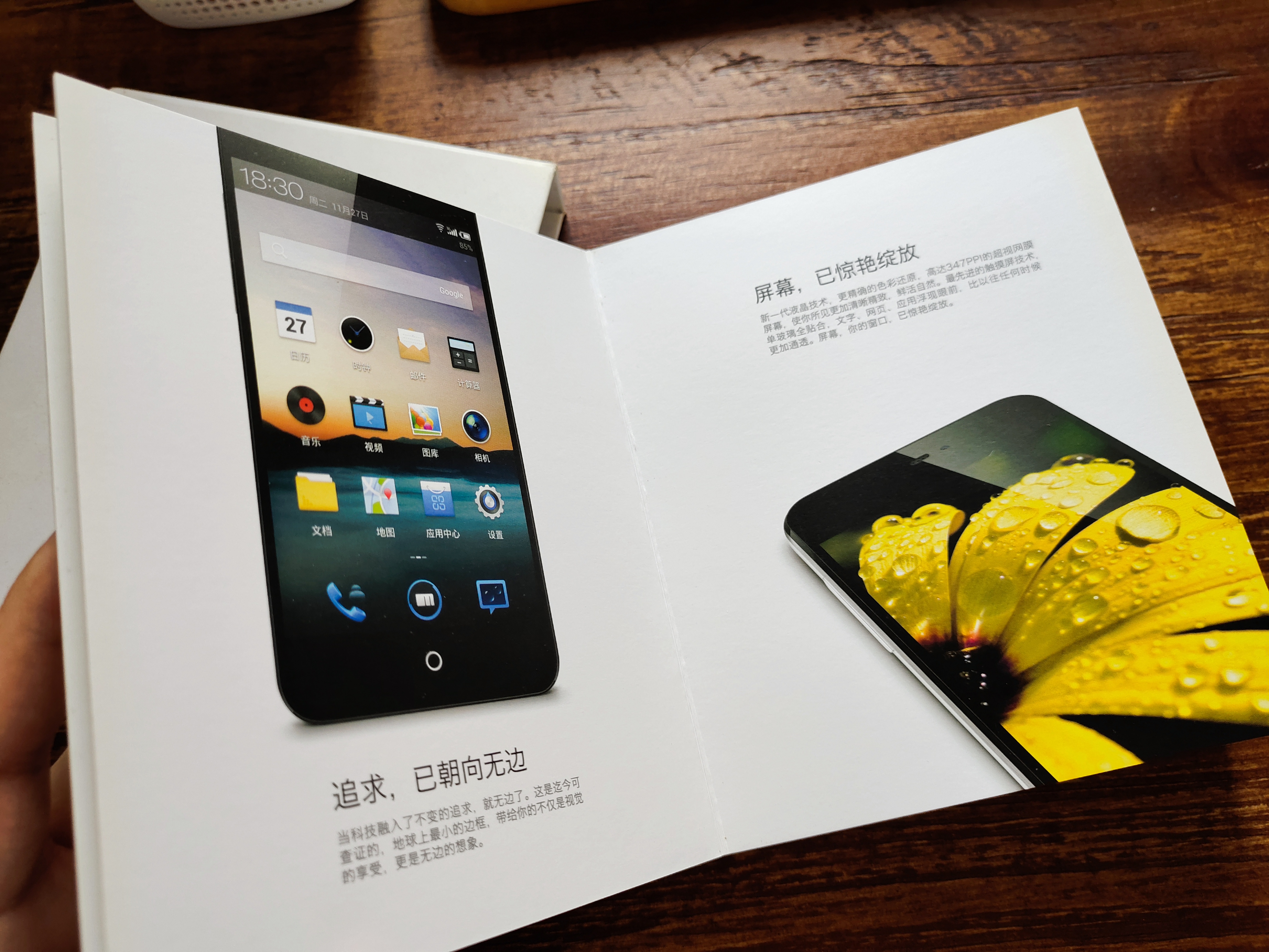 魅族MX2白色版评测,魅族mx2上手后的实际使用体验如何