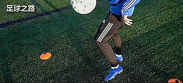 两分钟教你零基础颠球,如何练单脚旋转颠球