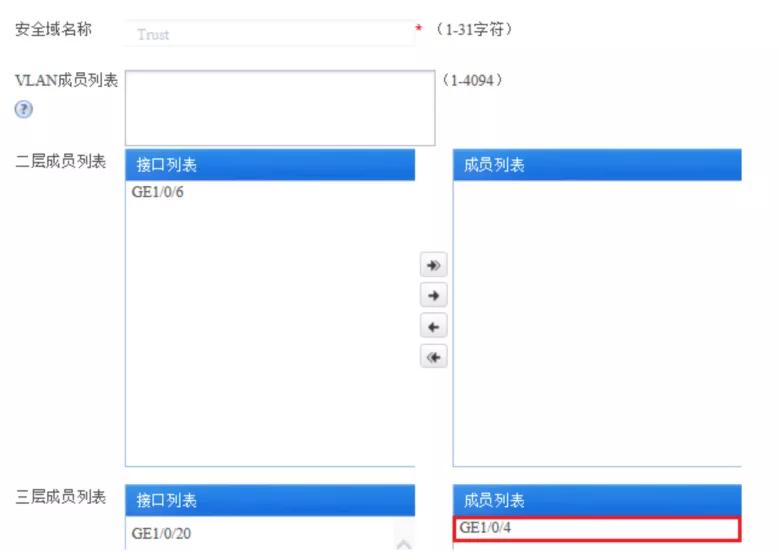 H3C防火墙外网使用PPPOE拨号方式上网配置方法
