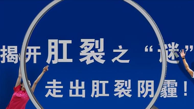 怎么快速解决便秘造成的肛裂,便秘引起肛裂怎么治疗好