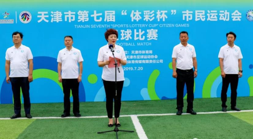 天津第7轮足球比赛现场直播,天津第七届业余排球比赛