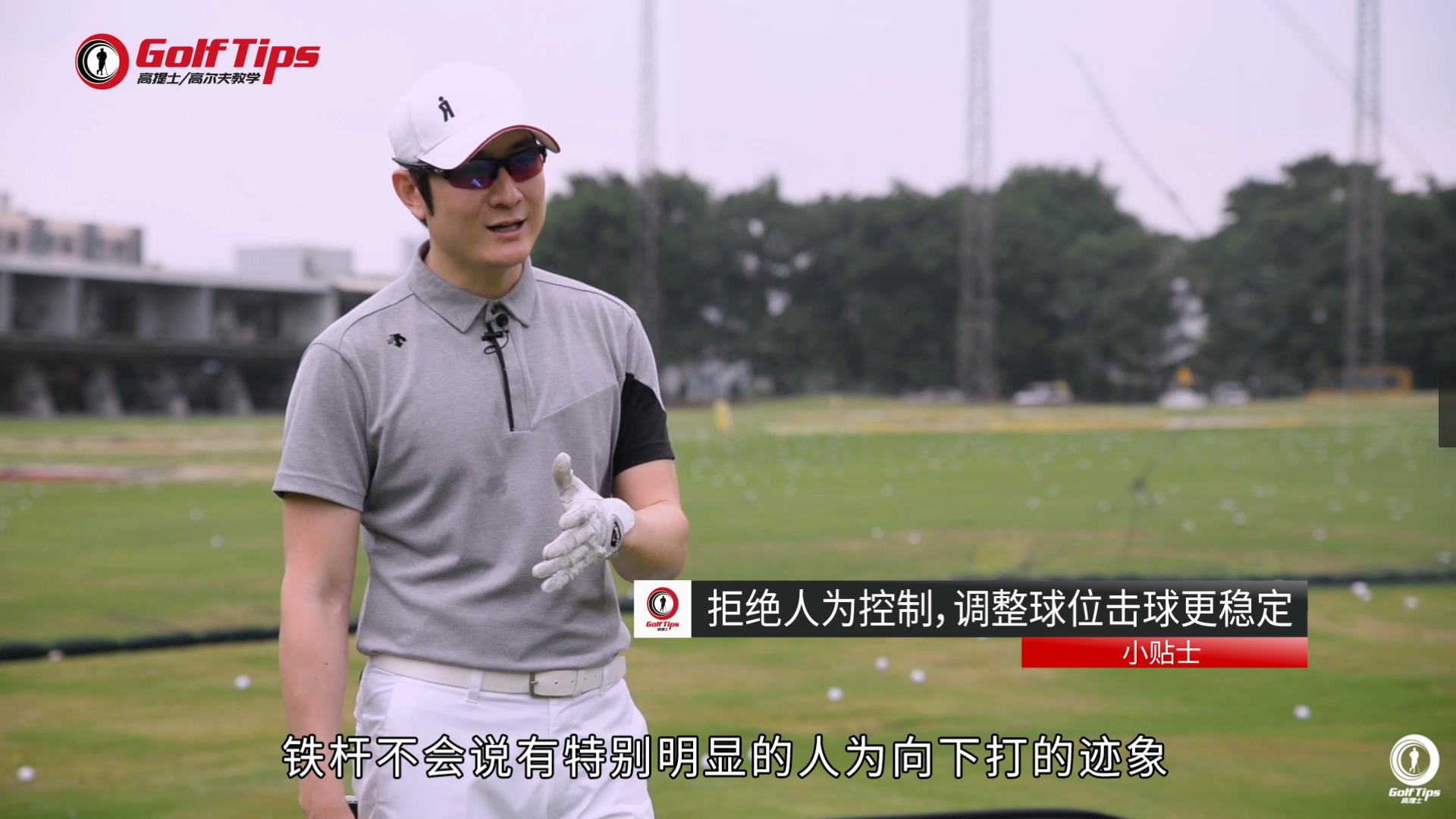 单打后场底线怎么打,遮住目标球打低杆怎么打