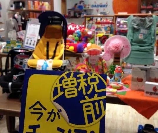 日本消费税涨了怎么办,日本消费税提高有什么影响