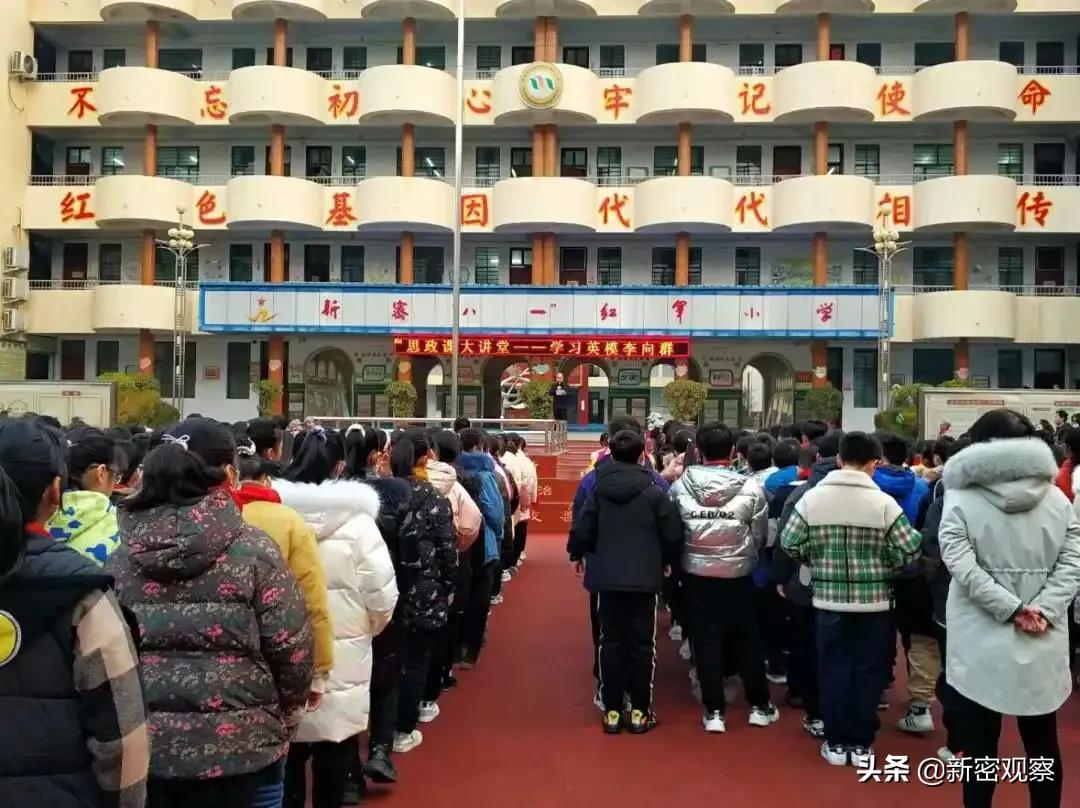 新密八一红军小学,新密八一红军小学怎么样