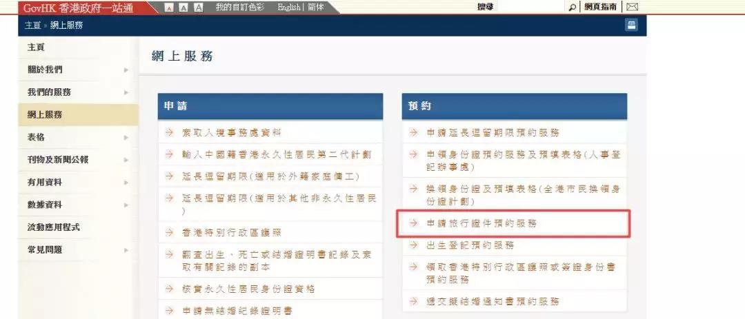 港宝回港证过期回大陆经历,港宝回港证已过期怎么办