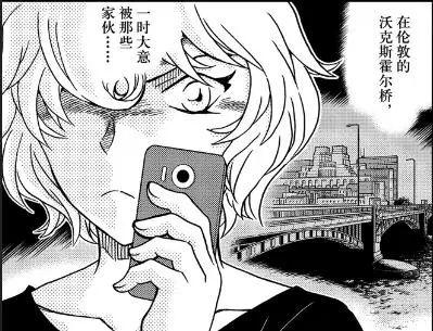 柯南漫画1067话解读,柯南漫画1059话