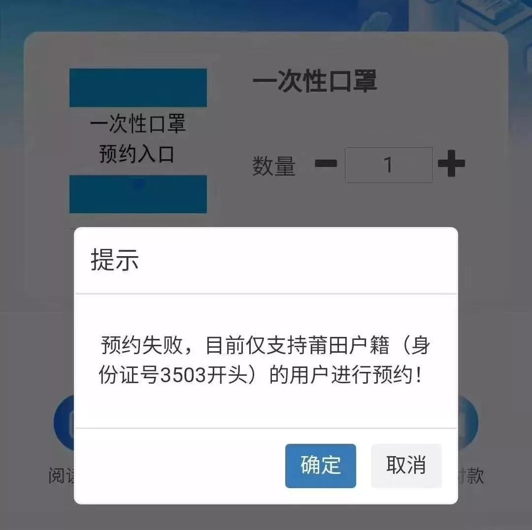 视频：把预约的口罩领回家全过程，莆田人速看