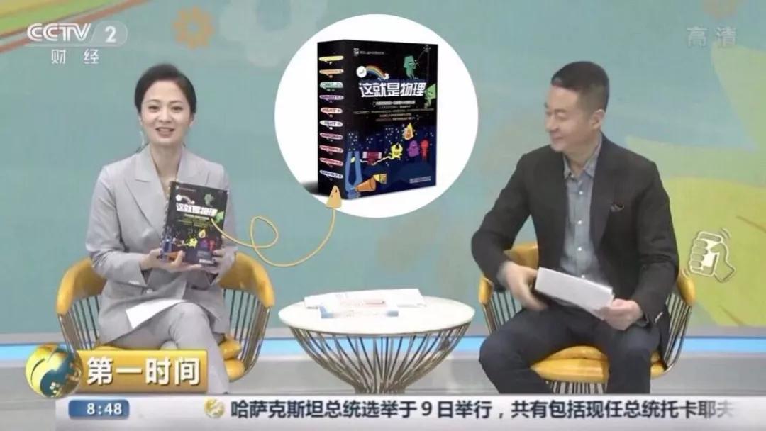 一套孩子爱看的物理启蒙漫画书,科普各种物理知识的儿童画风书