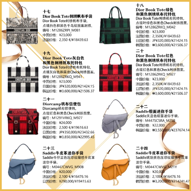 dior秋季包2017 (dior2017新款包)