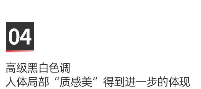 这些情而不色的「局部特写」,也太高级了吧