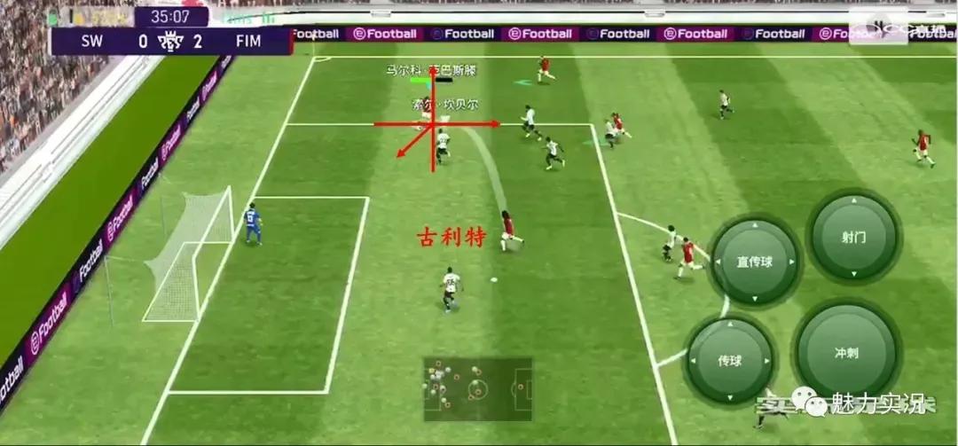 实况足球手游反击长传战术,实况足球桑托斯战术进攻还是防守