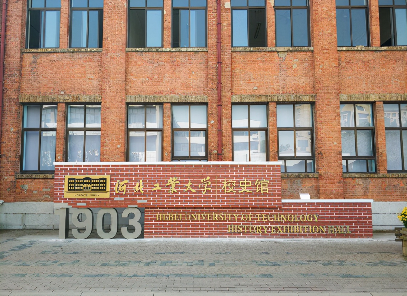 河北工业大学的一流学科,双一流学科评估河北工业大学