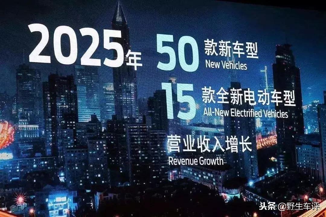 看过新福克斯，可以敦促福特投降了