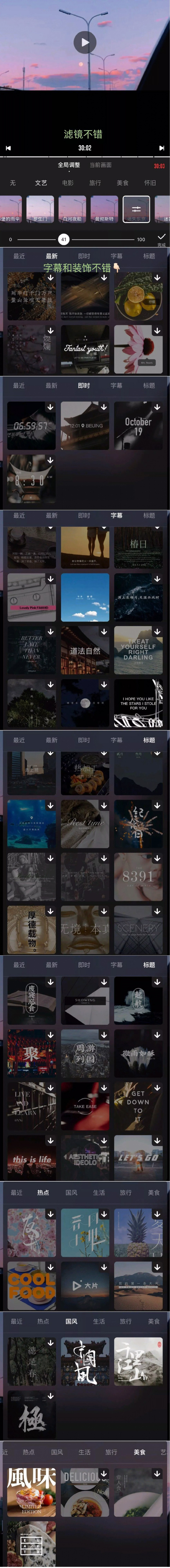 手机拍vlog教程最好的app,怎么录vlog教程用什么app