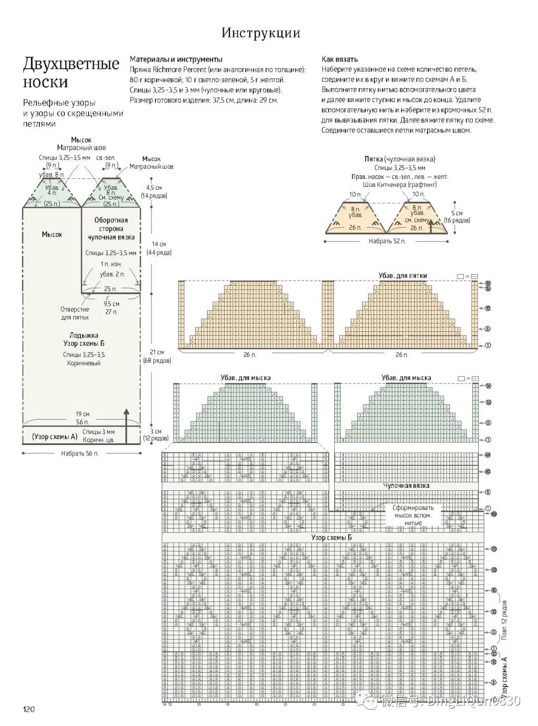 棒针花样500种图案图解,棒针织毛衣教程与图解成人