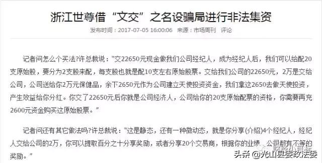 资金盘诈骗都有哪些套路,国家打击资金盘骗局名单