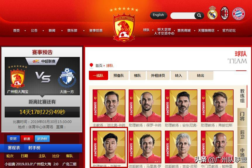 国足新主帅官宣了吗,国足官宣新任主帅