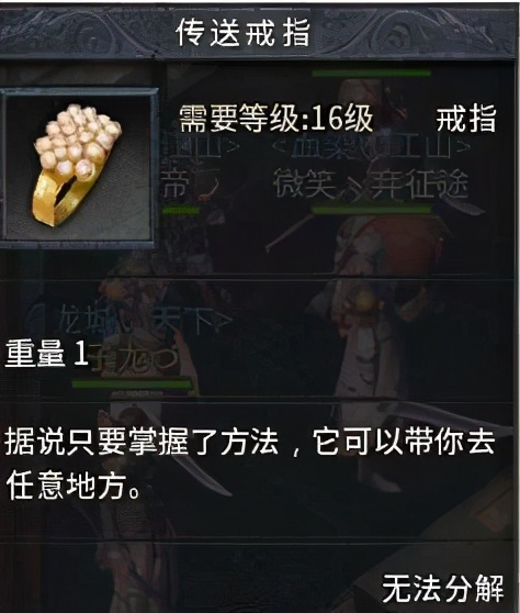 热血传奇传送戒指,热血传奇黄金墙事件