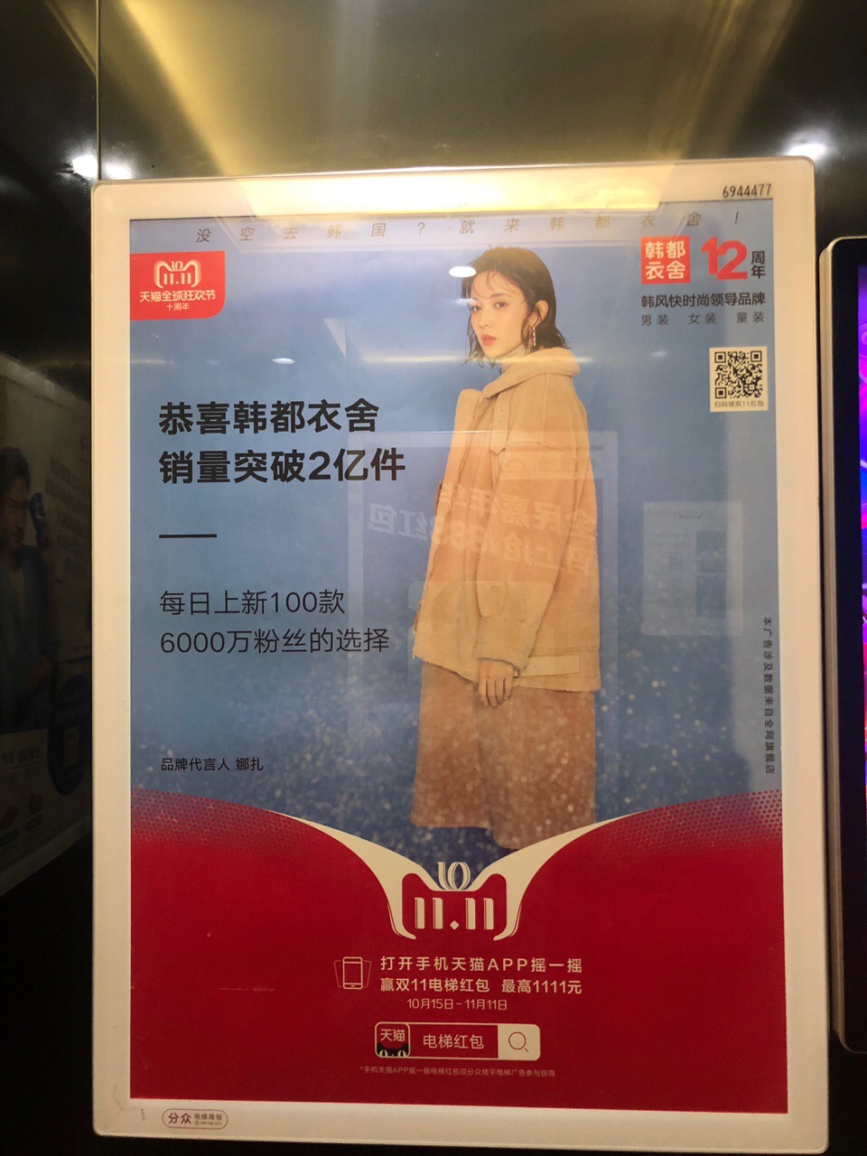 天猫双11销量,天猫双11服饰销量排行榜