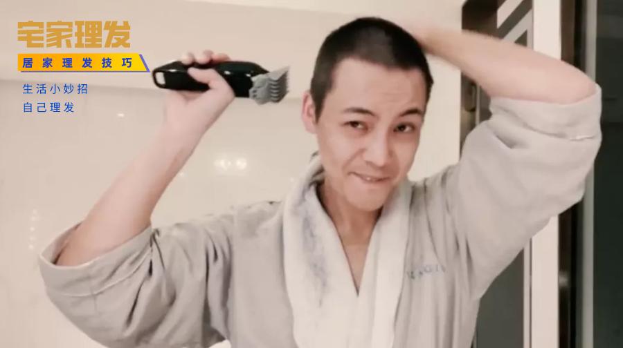 理发师教你在家理发,宅家花式理发视频
