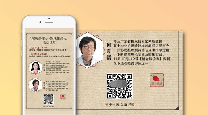 琼妃说社群：一张裂变海报帮你快速引流10万+