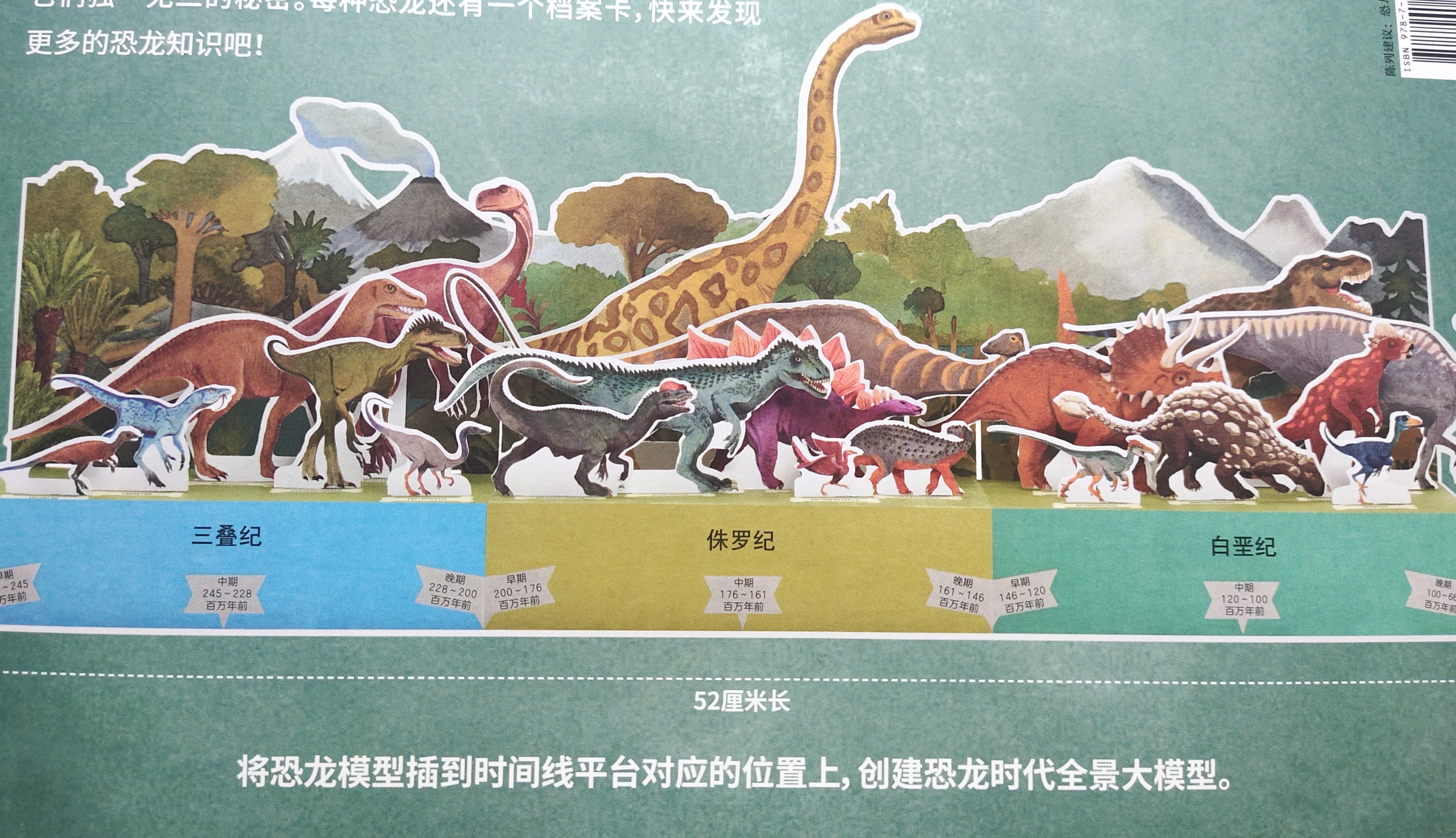 科学院恐龙科普视频,中科院的科普视频