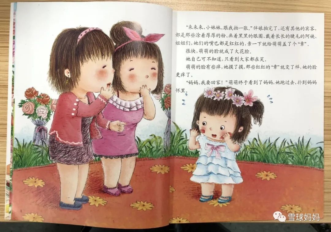 教育性强的绘本有哪些,这些绘本一定不要给孩子看