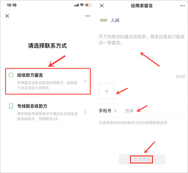 微信扫码付款后怎么联系对方,微信扫码怎么联系收款方