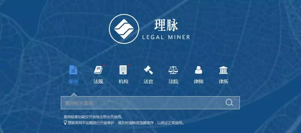 100个法律检索网站,法律论文检索